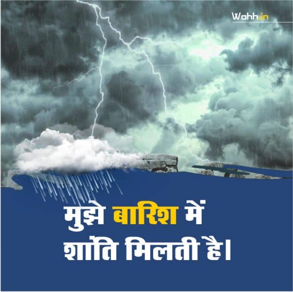 2022 ⛈️ Rain Captions & Quotes For Instagram in Hindi English about Love,  Sad - Wahh