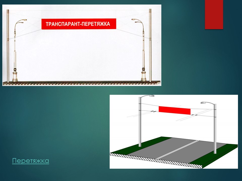 использование транспарантов. использование транспарантов. использование транспарантов. транспарант бессмертный полк. транспарант на 9 мая бессмертный полк.