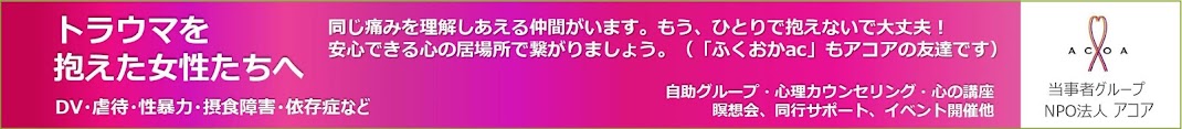 アコアバナー