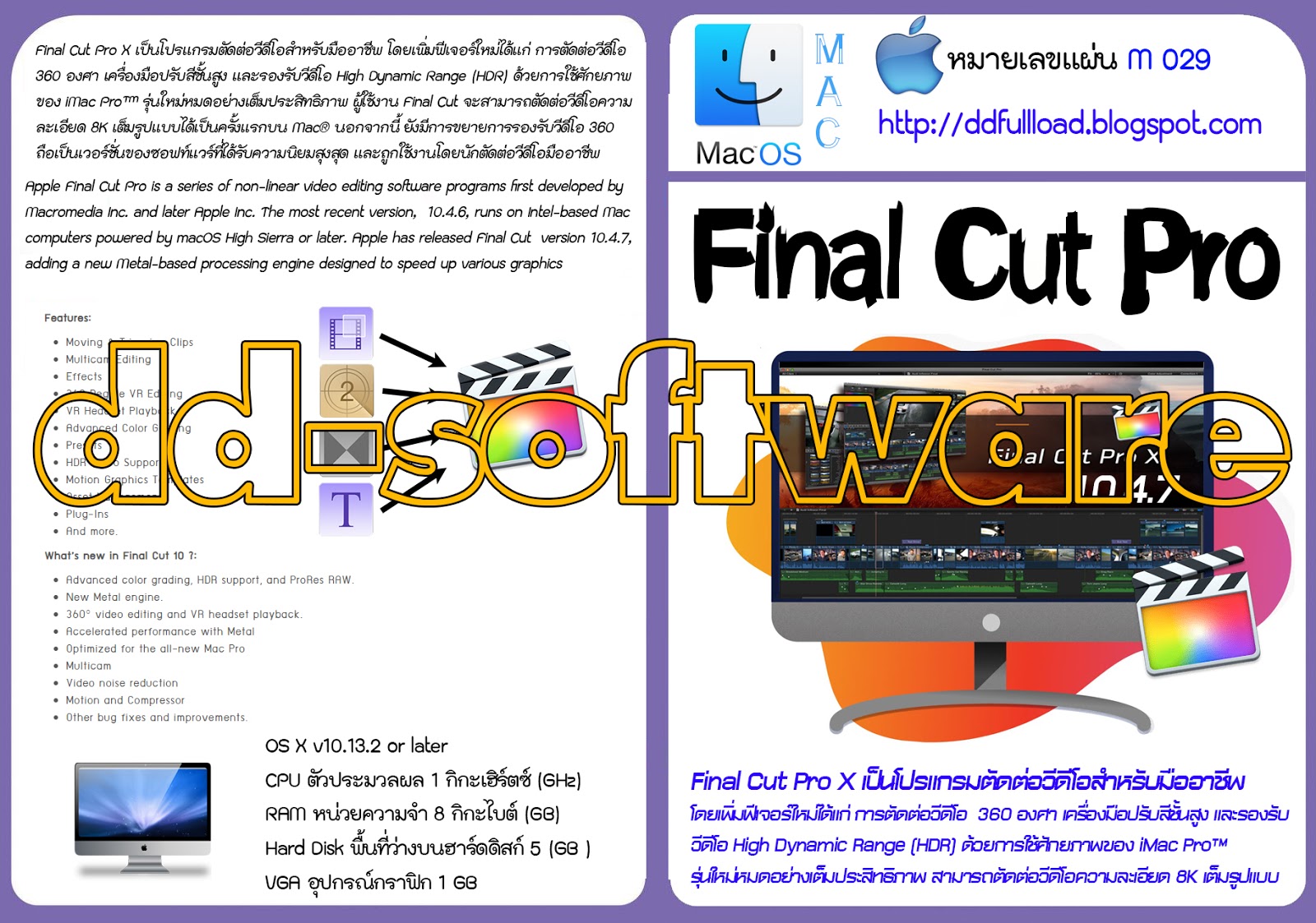 purchase final cut pro for mac purchase final cut pro for mac