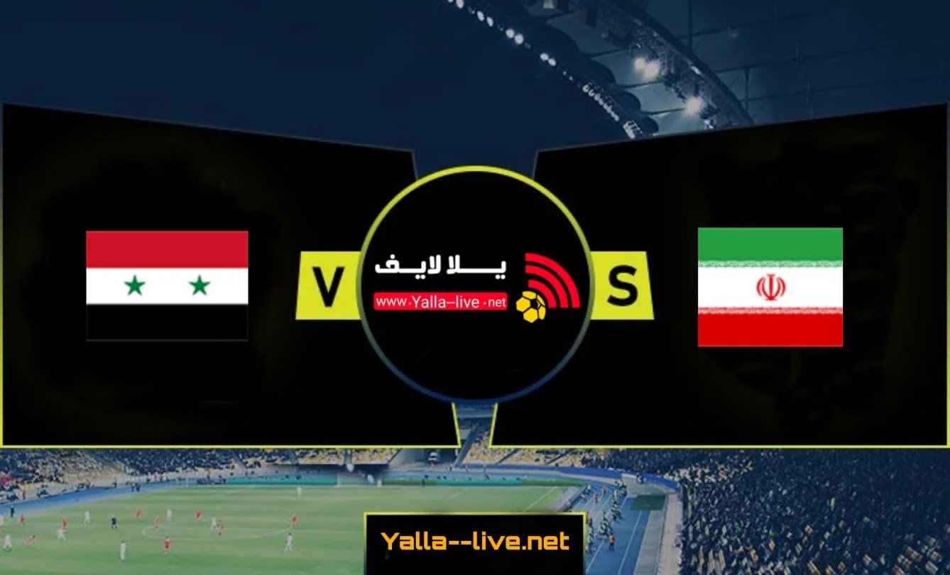 اليوم وإيران مباراة سوريا تحليل مباراة
