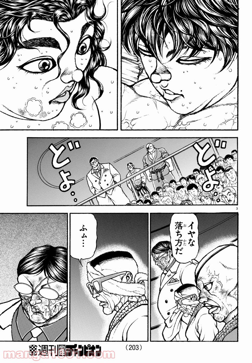 バキ道 - Raw 【第90話】 - Manga1001.com