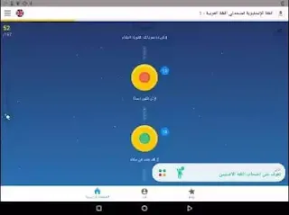 تحميل تطبيقMemrise لتعلم اللغة الانجليزية وبقية اللغات بطريقة سهلة وممتعة، تنزيل برنامج ميمرايز للاندرويد، تطبيق ميمرز، برنامج ميمريز، اللغات مع Memrise، برنامج تعلم اللغات Memrise Learn a new language للاندرويد، مميزات تطبيق ميمرايز لتعلم اللغات، تطبيق تعلم اللغات Memrise للاندرويد، برنامج ميمرايس لتعلم اللغات، برنامج ميمرايس لتعلم اللغات، افضل تطبيق لتعلم اللغات، تعلم الانجليزية، free-app-memrise-learn-language-en