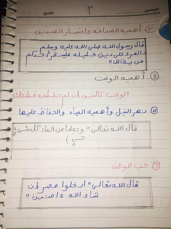 كيفية كتابة اللافته لتلاميذ ثالثة ابتدائي %25D9%2583%25D9%258A%25D9%2581%25D9%258A%25D8%25A9%2B%25D9%2583%25D8%25AA%25D8%25A7%25D8%25A8%25D8%25A9%2B%25D8%25A7%25D9%2584%25D9%2584%25D8%25A7%25D9%2581%25D8%25AA%25D9%2587%2B%25283%2529