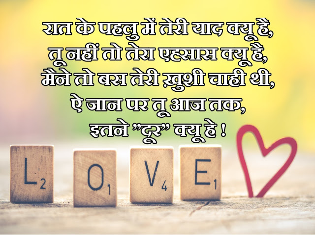 Hindi-quotes-love-messages