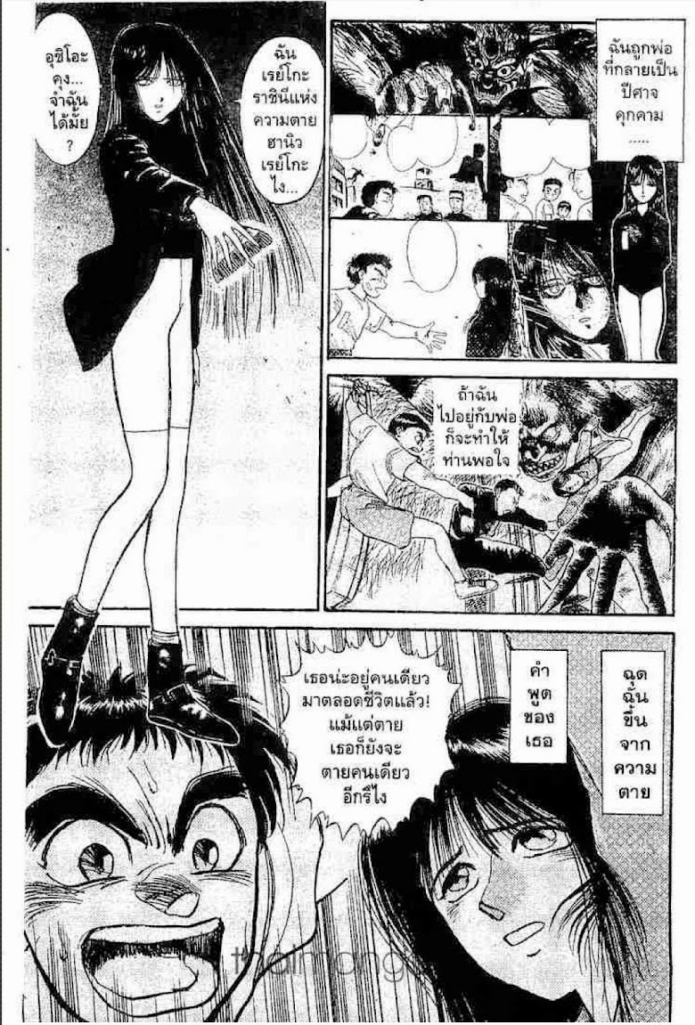 Ushio to Tora - หน้า 4