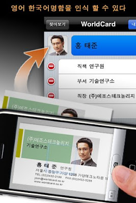 worldcard mobile for iphone worldcard mobile for iphone
