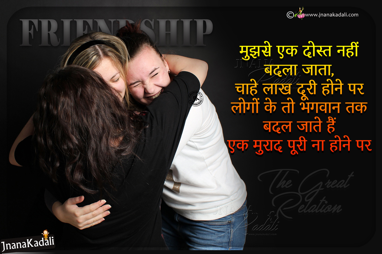 Friendship Quotes Messages in Hindi-Heart Touching Hindi Friendship ...
