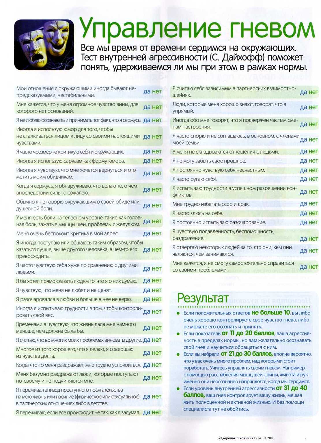 Педпрактика 2012 в Гимназии №9: Классное руководство
