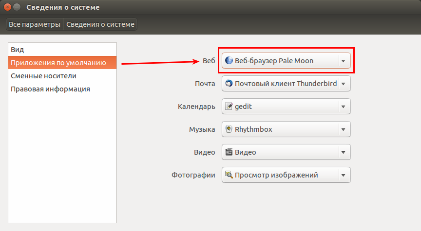 Установить на сайт информацию. Страница регистрации в веб браузере. Вэп установка. Автозапуск сменных носителей Ubuntu.