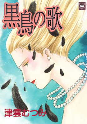 黒鳥の歌 黒鳥の歌 raw zip dl