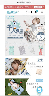 【網購分享】台灣直送人氣嬰幼產品DollBao逗寶 | 性價比高 x 文末優惠