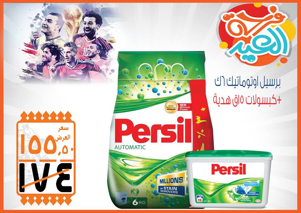 عروض فتح الله جملة ماركت عروض فتح الله جملة ماركت