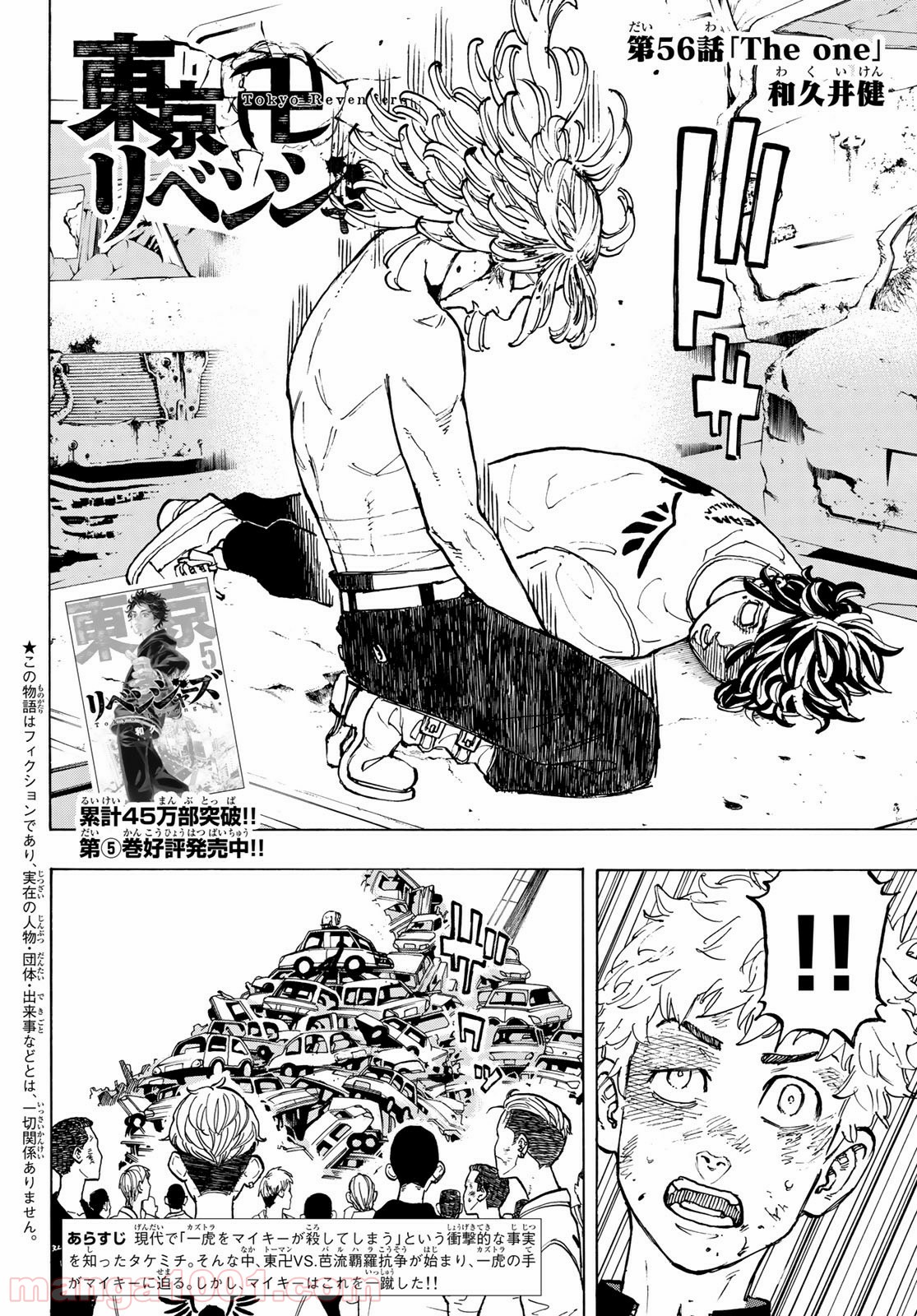 東京卍リベンジャーズ - Raw 【第56話】 - Manga1001.com