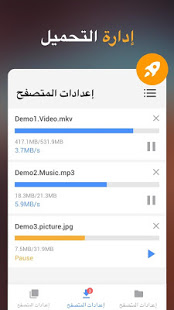 برنامج تنزيل الفيديوهات للموبايل برنامج تنزيل الفيديوهات للموبايل