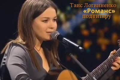 Таис Логвиненко