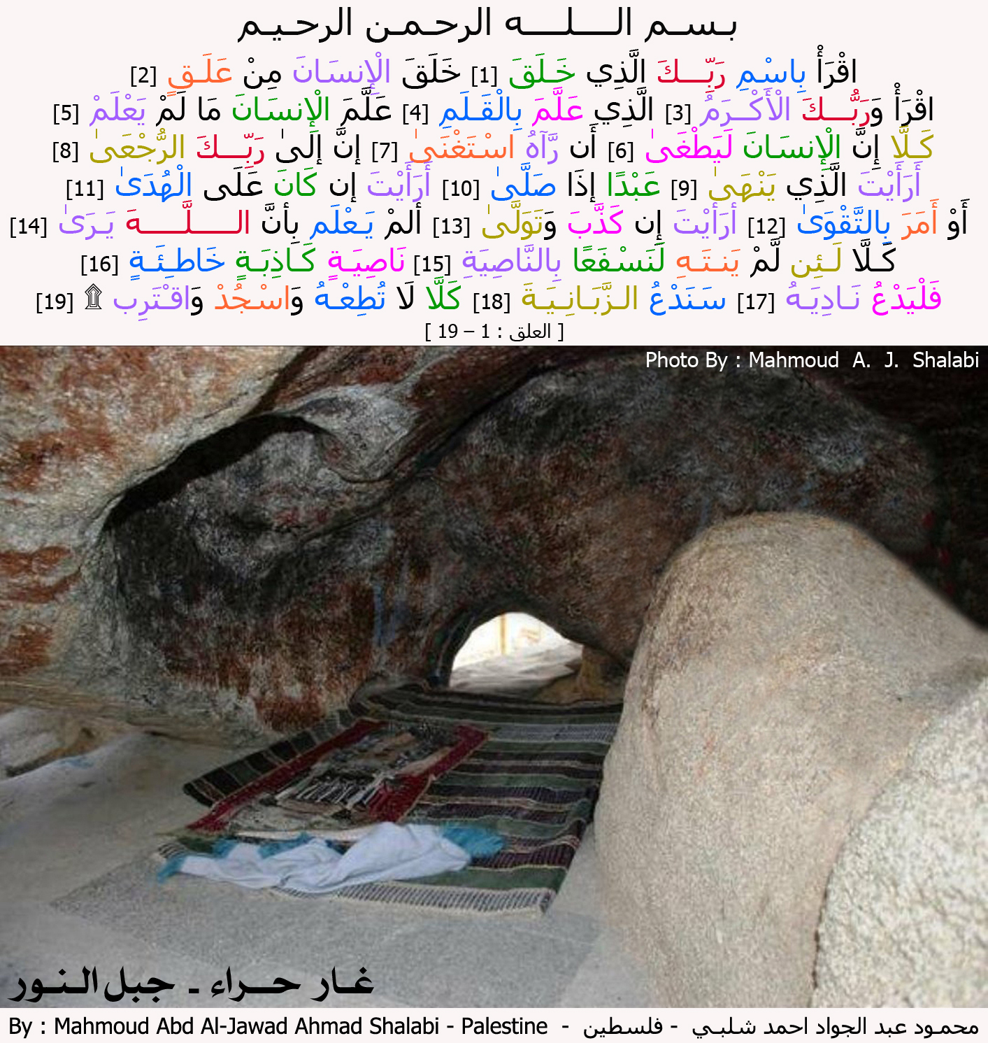 العاق سوره سورة العلق