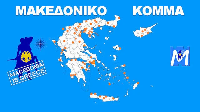 ΟΛΗ Η ΕΛΛΑΔΑ ΜΑΖΙ ΜΑΣ!