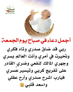 صور جمعة مباركة, صور جمعه, جمعة مباركة, مكتوب عليها