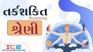 Shortcut Tricks Number Series Reasoning - ICE Rajkot Shortcut Tricks Number Series Reasoning - ICE Rajkot