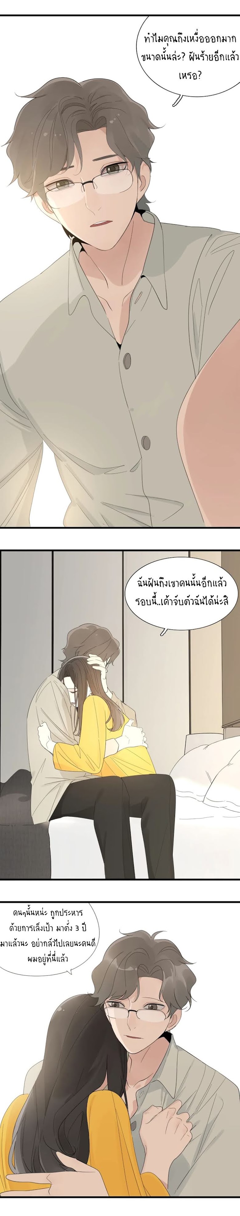 Who Is the Prey - หน้า 6
