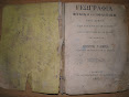 Βιβλίο Γεωγραφίας-Φυσικής-Πολιτικής (1885)