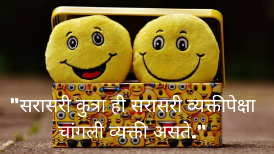 bhayanak marathi jokes