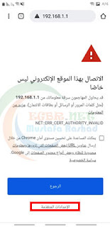 تغيير باسورد الشبكة في راوتر تي داتا huawei gh531 v1