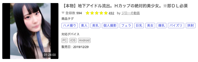 黑历史确定!天下无双のH乳其实是个拍过FC2作品的地下偶像? 黑历史确定!天下无双のH乳其实是个拍过FC2作品的地下偶像?