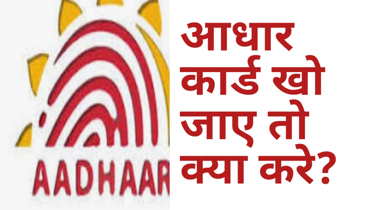 aadhaar card soft copy download aadhaar card soft copy download