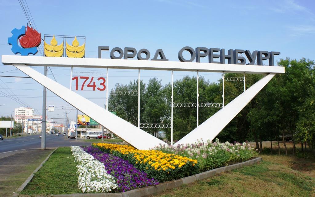 Стелла оренбург Стелла оренбург