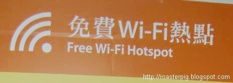 Hong Kong Mtr Free WiFi hotspot