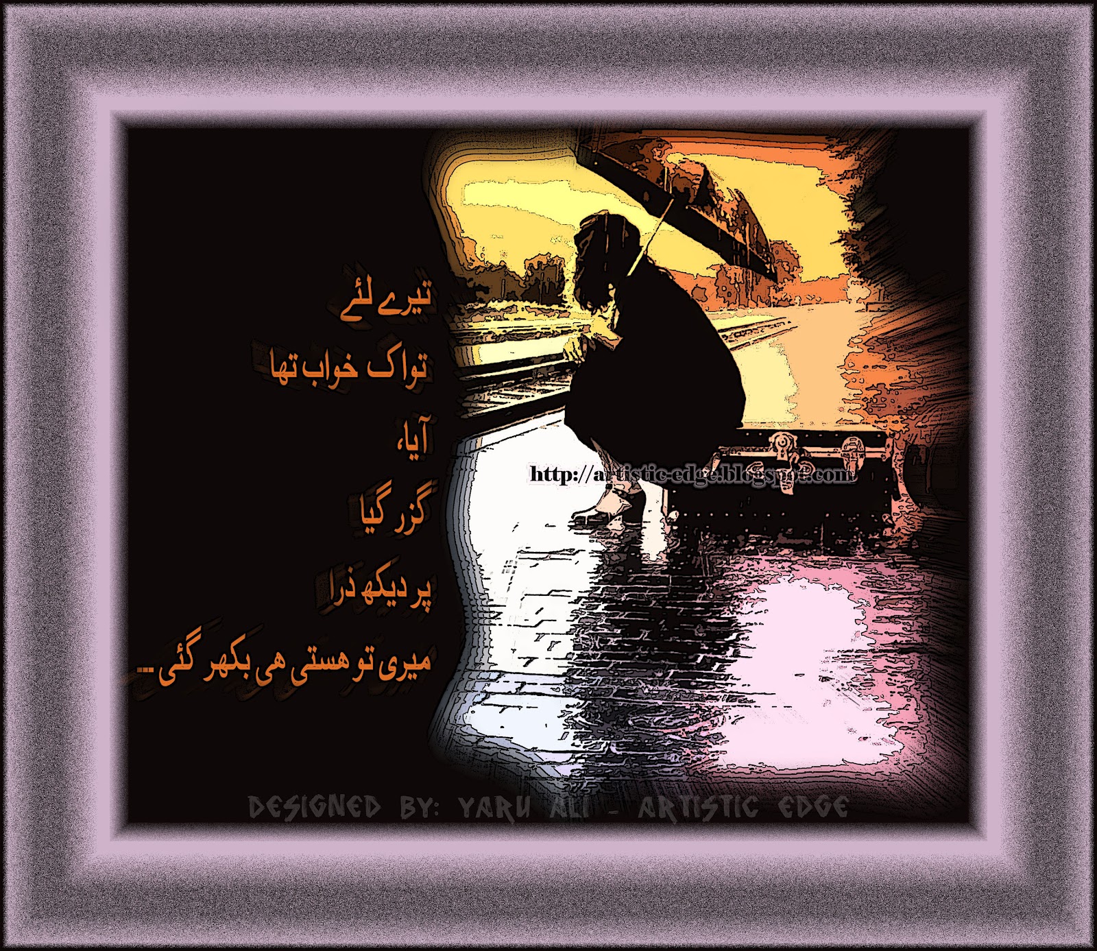 Sad Poetry in Urdu for Girls for Boys in English SMS Images SMS In Urdu ...
