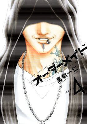 オーダーメイド 第01-04巻 raw zip dl