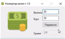 Конвектор валютный белорусские. Конвертация валют. Конвертер валют. Конвертер валют картинки. Таблица конвертации валют.