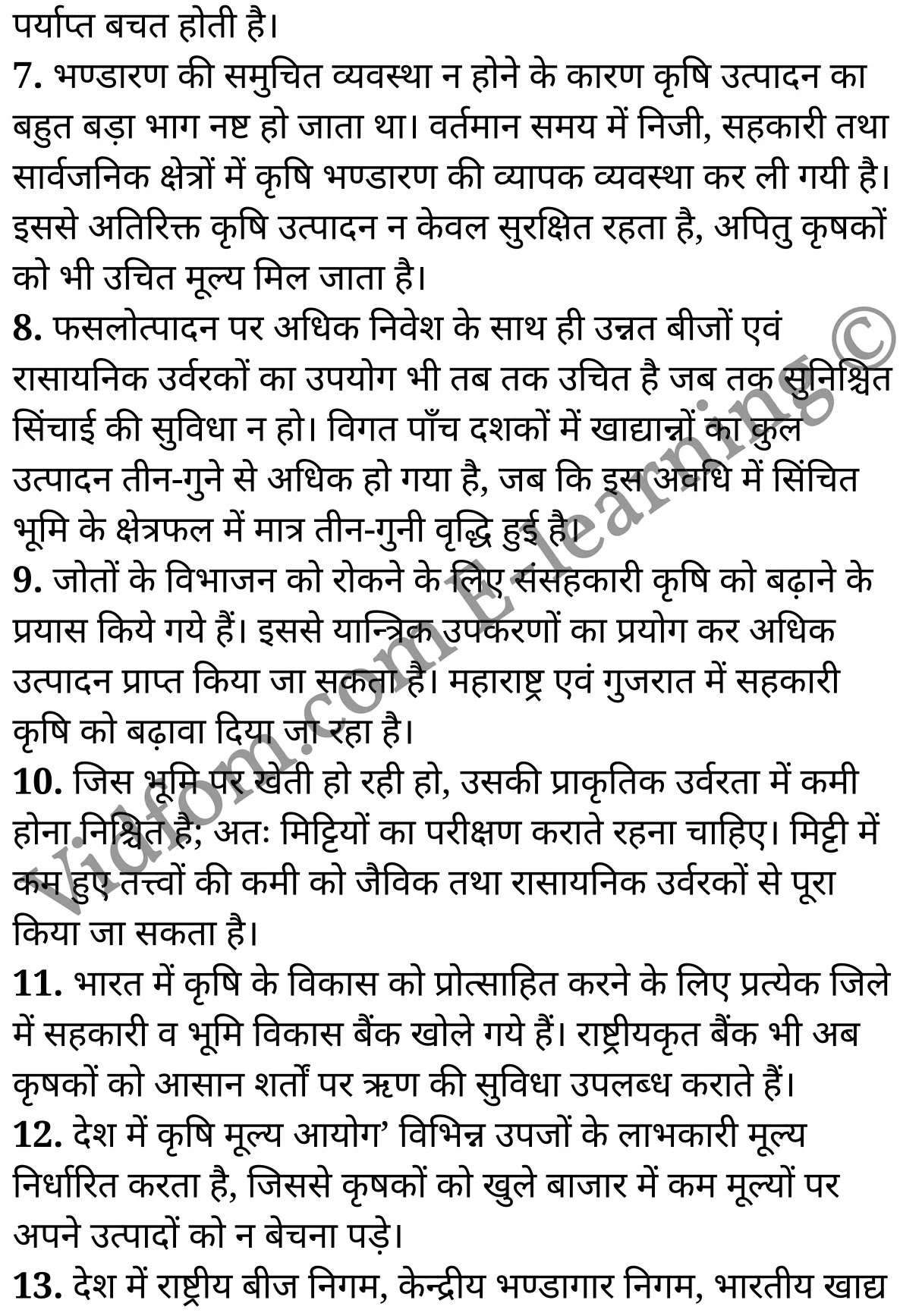 कक्षा 10 सामाजिक विज्ञान के नोट्स हिंदी में एनसीईआरटी समाधान, class 10 Social Science chapter 10, class 10 Social Science chapter 10 ncert solutions in Social Science, class 10 Social Science chapter 10 notes in hindi, class 10 Social Science chapter 10 question answer, class 10 Social Science chapter 10 notes, class 10 Social Science chapter 10 class 10 Social Science chapter 10 in hindi, class 10 Social Science chapter 10 important questions in hindi, class 10 Social Science hindi chapter 10 notes in hindi, class 10 Social Science chapter 10 test, class 10 Social Science chapter 10 class 10 Social Science chapter 10 pdf, class 10 Social Science chapter 10 notes pdf, class 10 Social Science chapter 10 exercise solutions, class 10 Social Science chapter 10, class 10 Social Science chapter 10 notes study rankers, class 10 Social Science chapter 10 notes, class 10 Social Science hindi chapter 10 notes, class 10 Social Science chapter 10 class 10 notes pdf, class 10 Social Science chapter 10 class 10 notes ncert, class 10 Social Science chapter 10 class 10 pdf, class 10 Social Science chapter 10 book, class 10 Social Science chapter 10 quiz class 10 , 10 th class 10 Social Science chapter 10 book up board, up board 10 th class 10 Social Science chapter 10 notes, class 10 Social Science, class 10 Social Science ncert solutions in Social Science, class 10 Social Science notes in hindi, class 10 Social Science question answer, class 10 Social Science notes, class 10 Social Science class 10 Social Science chapter 10 in hindi, class 10 Social Science important questions in hindi, class 10 Social Science notes in hindi, class 10 Social Science test, class 10 Social Science class 10 Social Science chapter 10 pdf, class 10 Social Science notes pdf, class 10 Social Science exercise solutions, class 10 Social Science, class 10 Social Science notes study rankers, class 10 Social Science notes, class 10 Social Science notes, class 10 Social Science class 10 notes pdf, class 10 Social Science class 10 notes ncert, class 10 Social Science class 10 pdf, class 10 Social Science book, class 10 Social Science quiz class 10 , 10 th class 10 Social Science book up board, up board 10 th class 10 Social Science notes, कक्षा 10 सामाजिक विज्ञान अध्याय 10 , कक्षा 10 सामाजिक विज्ञान, कक्षा 10 सामाजिक विज्ञान अध्याय 10 के नोट्स हिंदी में, कक्षा 10 का सामाजिक विज्ञान अध्याय 10 का प्रश्न उत्तर, कक्षा 10 सामाजिक विज्ञान अध्याय 10 के नोट्स, 10 कक्षा सामाजिक विज्ञान हिंदी में, कक्षा 10 सामाजिक विज्ञान अध्याय 10 हिंदी में, कक्षा 10 सामाजिक विज्ञान अध्याय 10 महत्वपूर्ण प्रश्न हिंदी में, कक्षा 10 हिंदी के नोट्स हिंदी में, सामाजिक विज्ञान हिंदी में कक्षा 10 नोट्स pdf, सामाजिक विज्ञान हिंदी में कक्षा 10 नोट्स 2021 ncert, सामाजिक विज्ञान हिंदी कक्षा 10 pdf, सामाजिक विज्ञान हिंदी में पुस्तक, सामाजिक विज्ञान हिंदी में की बुक, सामाजिक विज्ञान हिंदी में प्रश्नोत्तरी class 10 , बिहार बोर्ड 10 पुस्तक वीं सामाजिक विज्ञान नोट्स, सामाजिक विज्ञान कक्षा 10 नोट्स 2021 ncert, सामाजिक विज्ञान कक्षा 10 pdf, सामाजिक विज्ञान पुस्तक, सामाजिक विज्ञान प्रश्नोत्तरी class 10, कक्षा 10 सामाजिक विज्ञान, कक्षा 10 सामाजिक विज्ञान के नोट्स हिंदी में, कक्षा 10 का सामाजिक विज्ञान का प्रश्न उत्तर, कक्षा 10 सामाजिक विज्ञान के नोट्स, 10 कक्षा सामाजिक विज्ञान 2021 हिंदी में, कक्षा 10 सामाजिक विज्ञान हिंदी में, कक्षा 10 सामाजिक विज्ञान महत्वपूर्ण प्रश्न हिंदी में, कक्षा 10 सामाजिक विज्ञान हिंदी के नोट्स हिंदी में, कक्षा 10 मानवीय संसाधन : व्यवसाय, कक्षा 10 मानवीय संसाधन : व्यवसाय के नोट्स हिंदी में, कक्षा 10 मानवीय संसाधन : व्यवसाय प्रश्न उत्तर, कक्षा 10 मानवीय संसाधन : व्यवसाय के नोट्स, 10 कक्षा मानवीय संसाधन : व्यवसाय हिंदी में, कक्षा 10 मानवीय संसाधन : व्यवसाय हिंदी में, कक्षा 10 मानवीय संसाधन : व्यवसाय महत्वपूर्ण प्रश्न हिंदी में, कक्षा 10 हिंदी के नोट्स हिंदी में, मानवीय संसाधन : व्यवसाय हिंदी में कक्षा 10 नोट्स pdf, मानवीय संसाधन : व्यवसाय हिंदी में कक्षा 10 नोट्स 2021 ncert, मानवीय संसाधन : व्यवसाय हिंदी कक्षा 10 pdf, मानवीय संसाधन : व्यवसाय हिंदी में पुस्तक, मानवीय संसाधन : व्यवसाय हिंदी में की बुक, मानवीय संसाधन : व्यवसाय हिंदी में प्रश्नोत्तरी class 10 , 10 वीं मानवीय संसाधन : व्यवसाय पुस्तक up board, बिहार बोर्ड 10 पुस्तक वीं मानवीय संसाधन : व्यवसाय नोट्स, मानवीय संसाधन : व्यवसाय कक्षा 10 नोट्स 2021 ncert, मानवीय संसाधन : व्यवसाय कक्षा 10 pdf, मानवीय संसाधन : व्यवसाय पुस्तक, मानवीय संसाधन : व्यवसाय की बुक, मानवीय संसाधन : व्यवसाय प्रश्नोत्तरी class 10, class 10, 10th Social Science book in hindi, 10th Social Science notes in hindi, cbse books for class 10 , cbse books in hindi, cbse ncert books, class 10 Social Science notes in hindi, class 10 Social Science hindi ncert solutions, Social Science 2020, Social Science 2021,