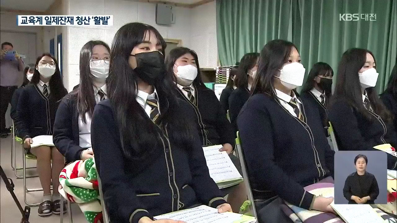 '친일파가 만든 교가 인정할 수 없다' 직접 만들어 바꾼 여고생 - 꾸르