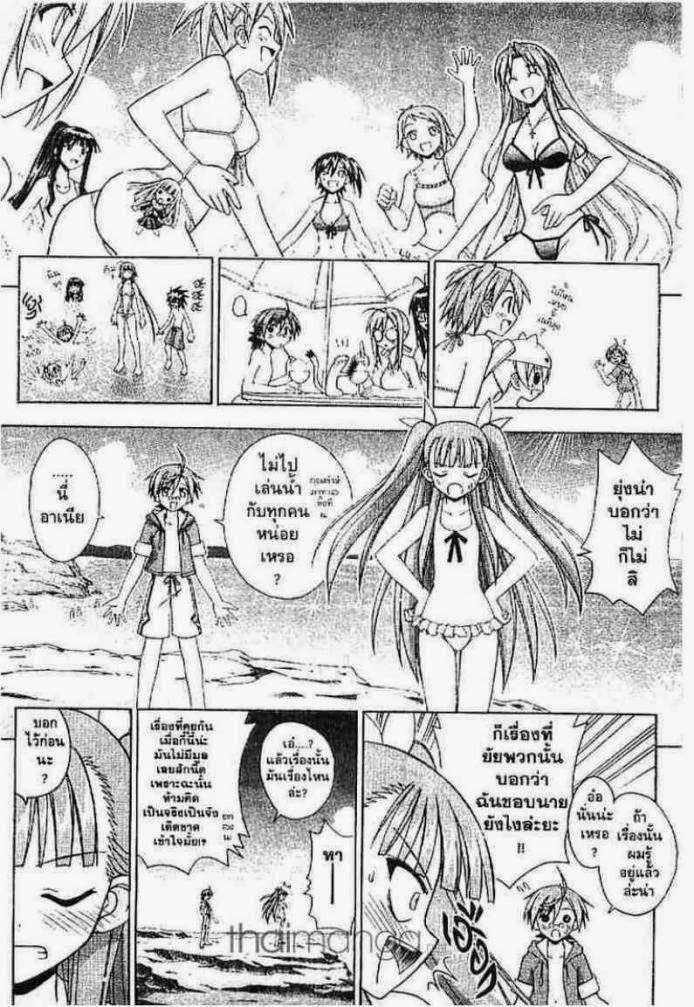 Negima! Magister Negi Magi - หน้า 349