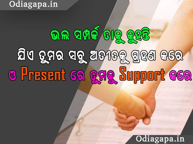 Odia Love Shayari Status image