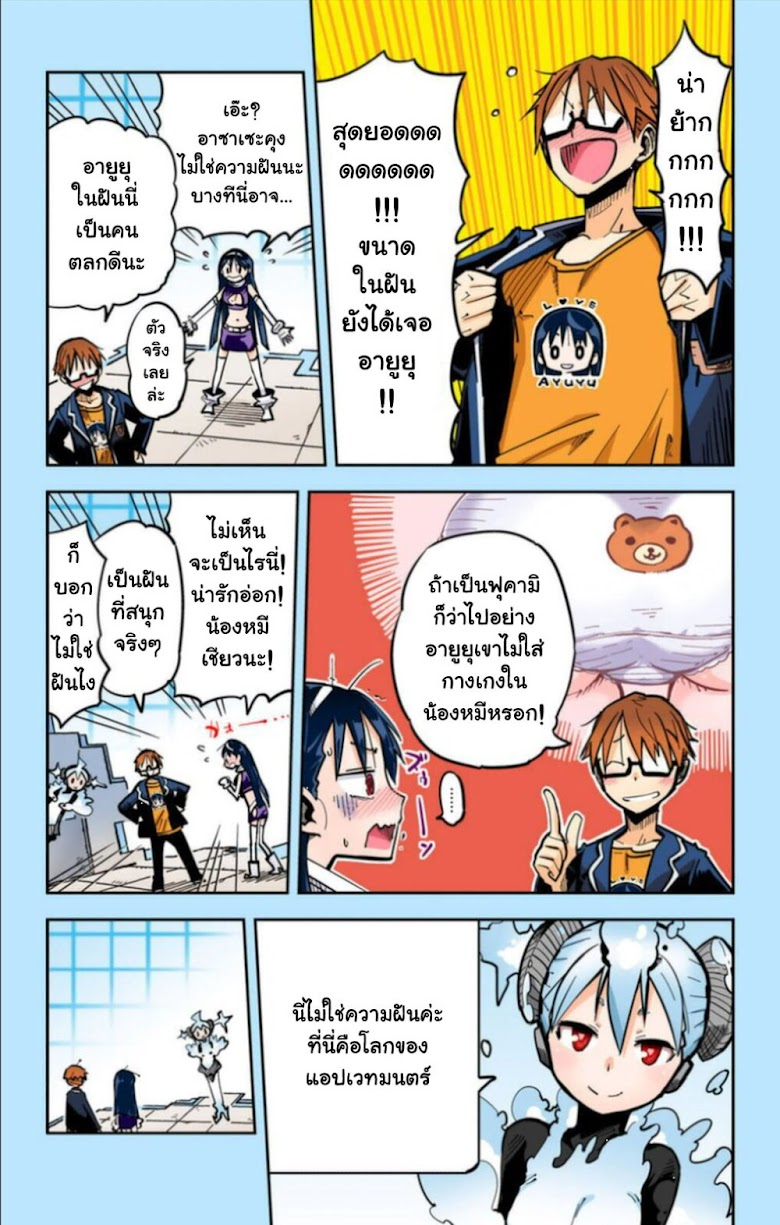 i Shoujo - หน้า 5