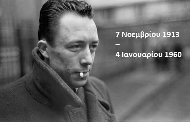 Albert Camus 1913-1960 Γάλλος φιλόσοφος