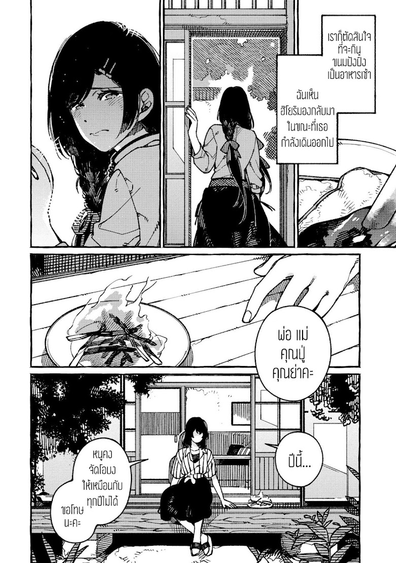 Isekai Omotenashi Gohan - หน้า 10
