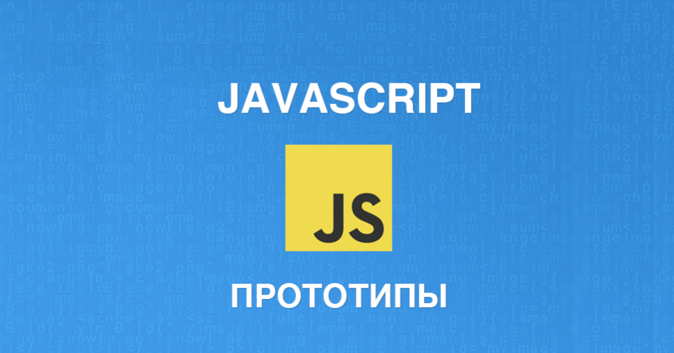 Javascript различия. Javascript различия