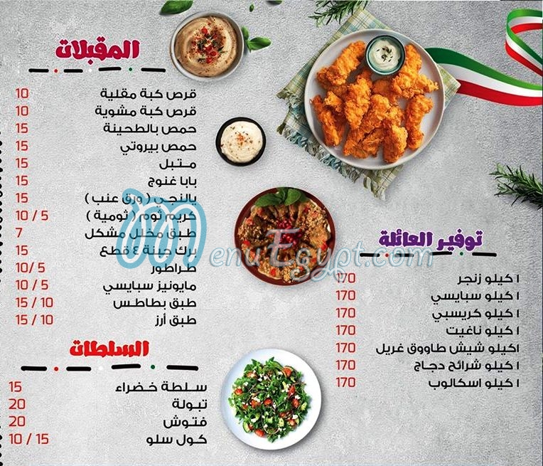 منيو وفروع مطعم روستو اورينتال منيو وفروع مطعم روستو اورينتال