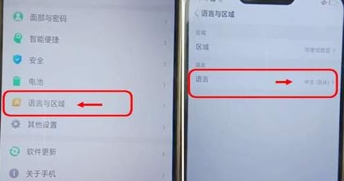Cara Mengembalikan Bahasa Indonesia Di Hp Oppo A5s Mudah Area Tekno