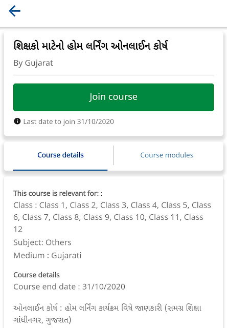 Diksha Home Learning Training New Course for Gujarat Teachers