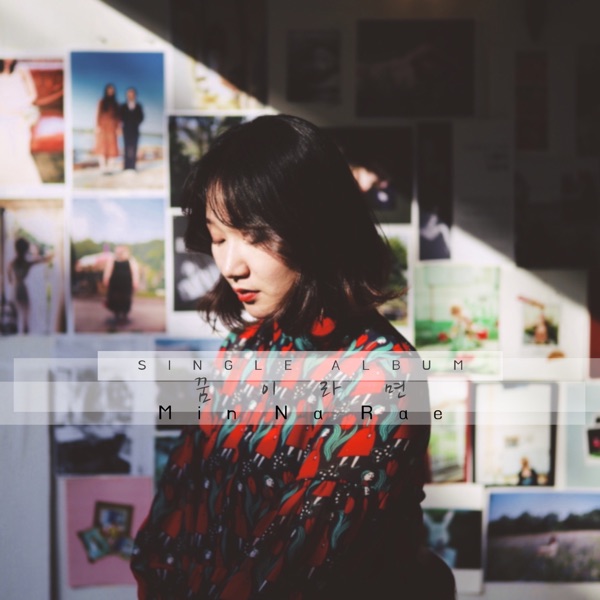 Min Na Rae – I Wish It Were a Dream – Single
