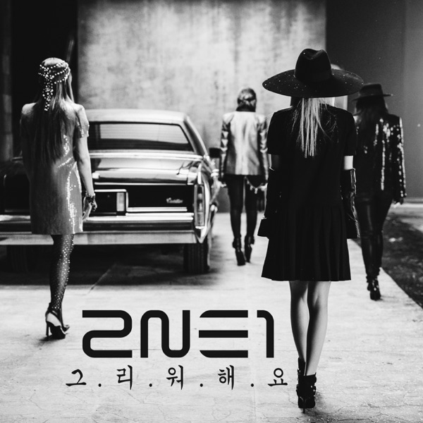 2NE1 – Missing You – Single
