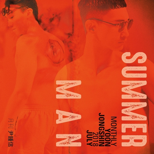 Yoon Jong Shin – Summer Man (Monthly Project 2018 July Yoon Jong Shin) – Single