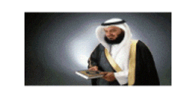 تحميل القران الكريم Mp3 بصوت مشاري العفاسي كامل مجانا Mishari Al Afasi
